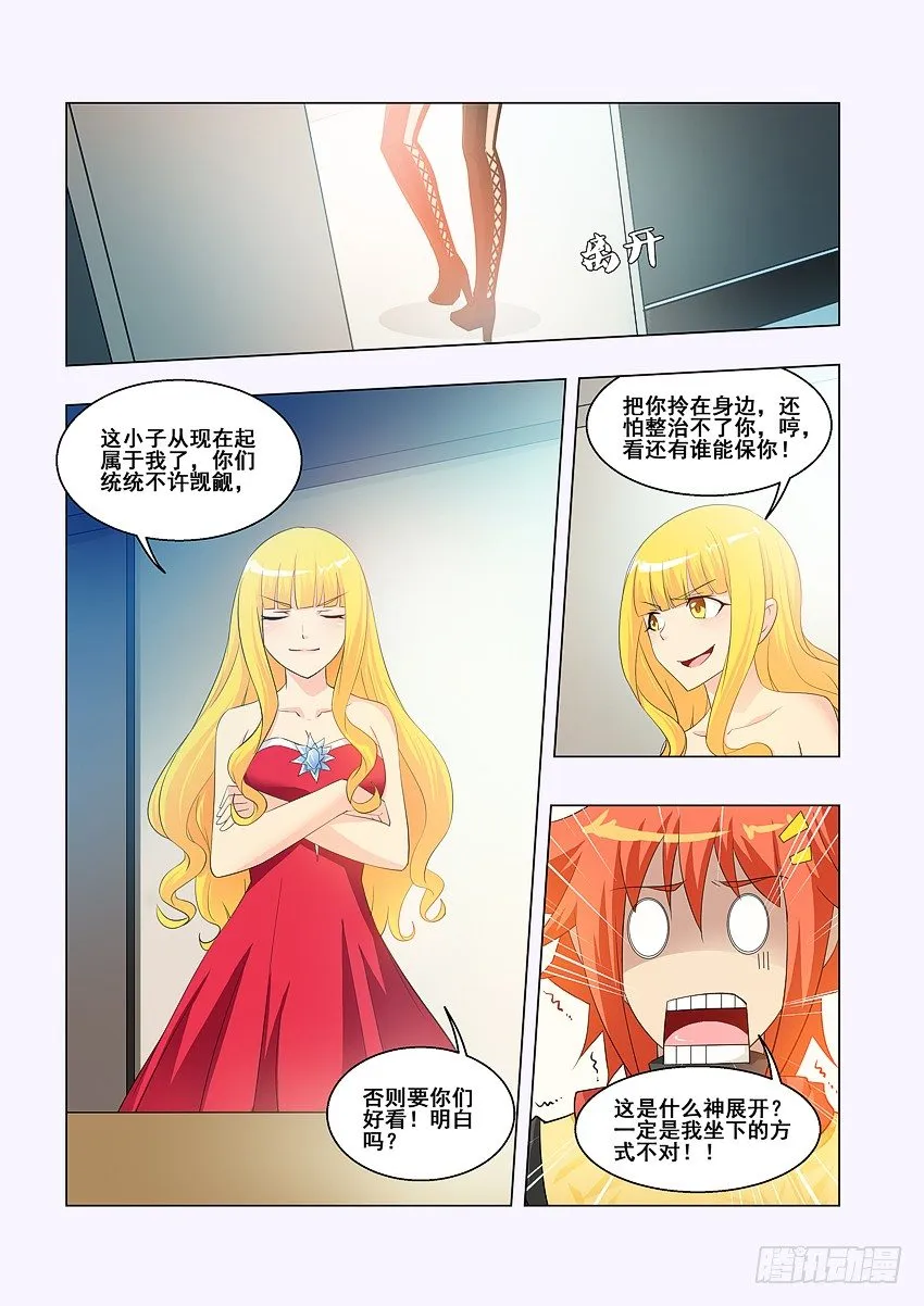 第57集 学海无涯 第5页
