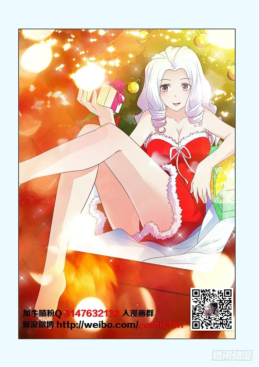 第58集 土包子进城 第2页