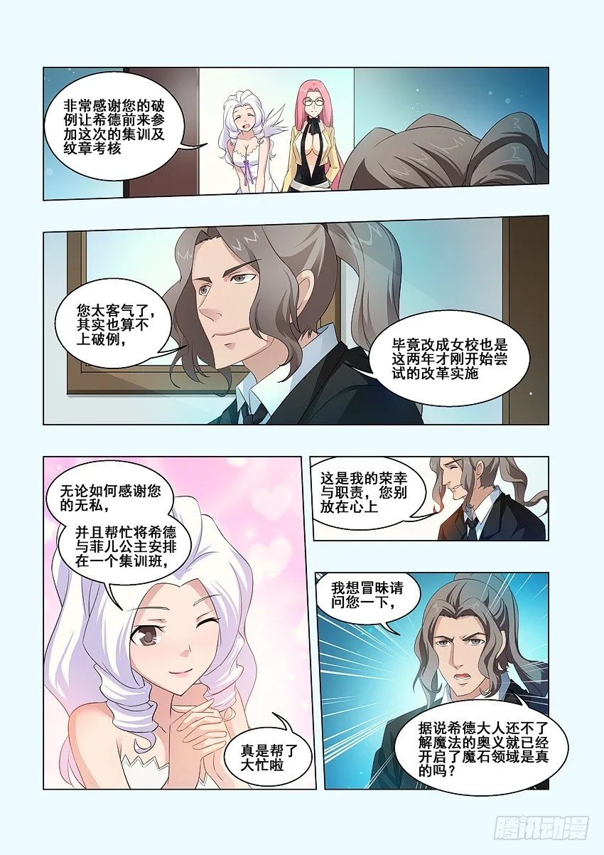 第58集 土包子进城 第3页