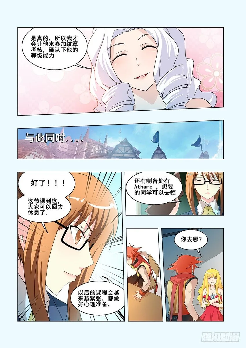 第58集 土包子进城 第4页