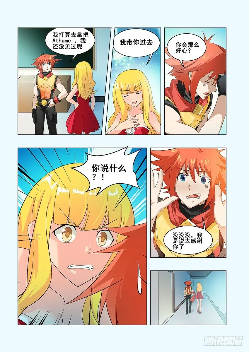 第58集 土包子进城 第5页