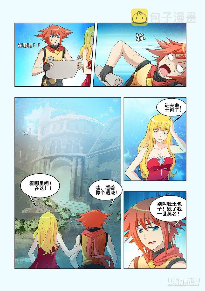 第58集 土包子进城 第6页