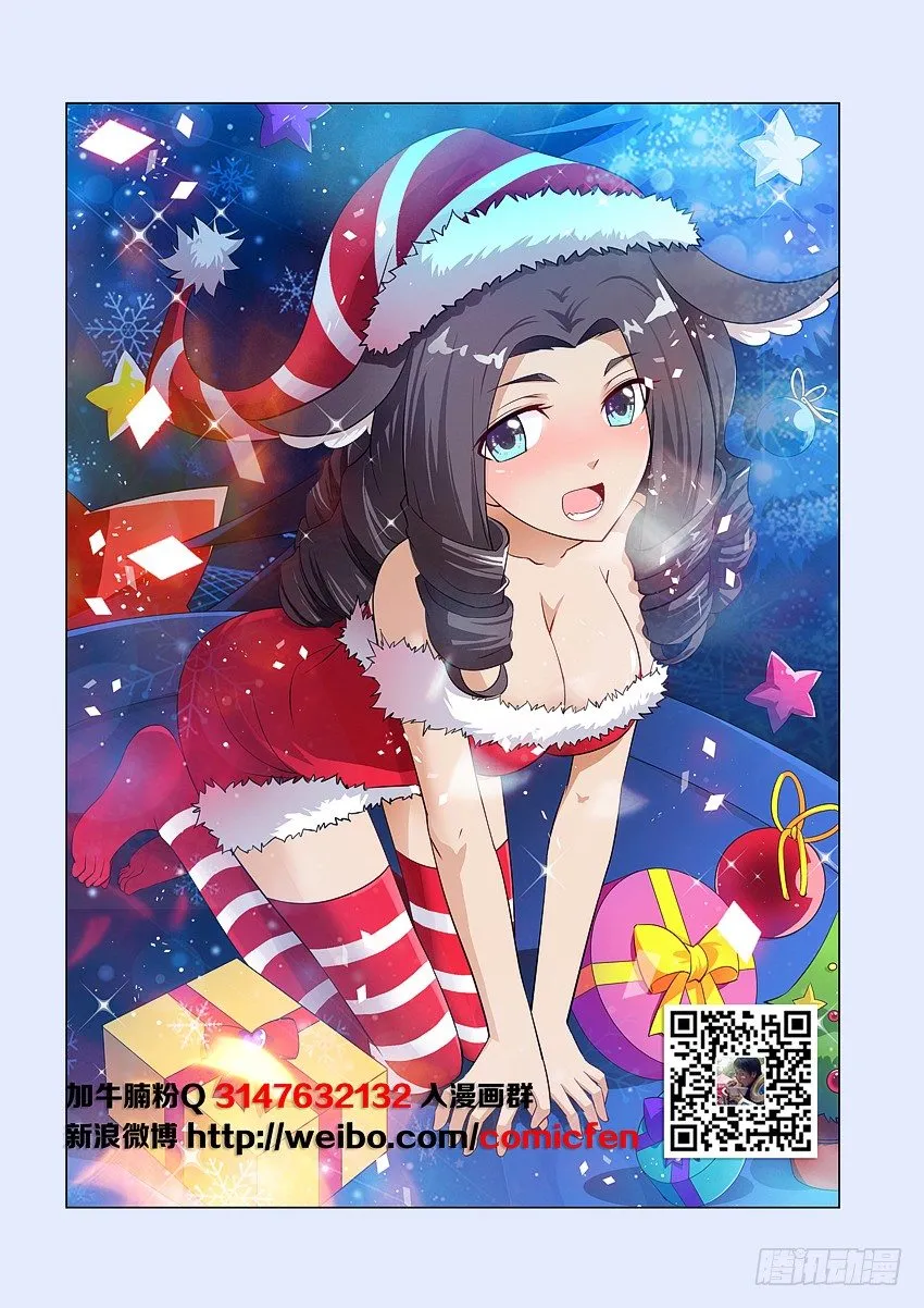 第60集 神秘的制备处 第2页