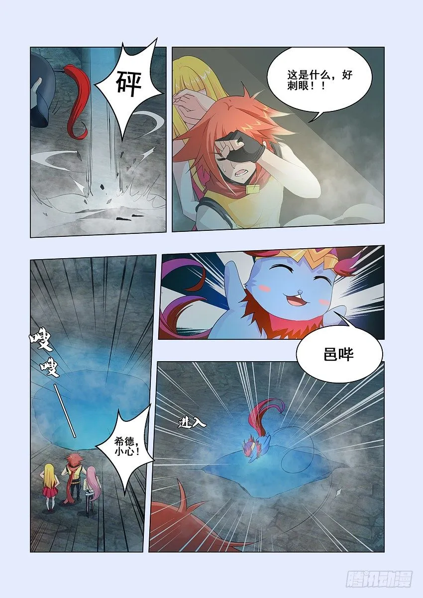 第60集 神秘的制备处 第4页