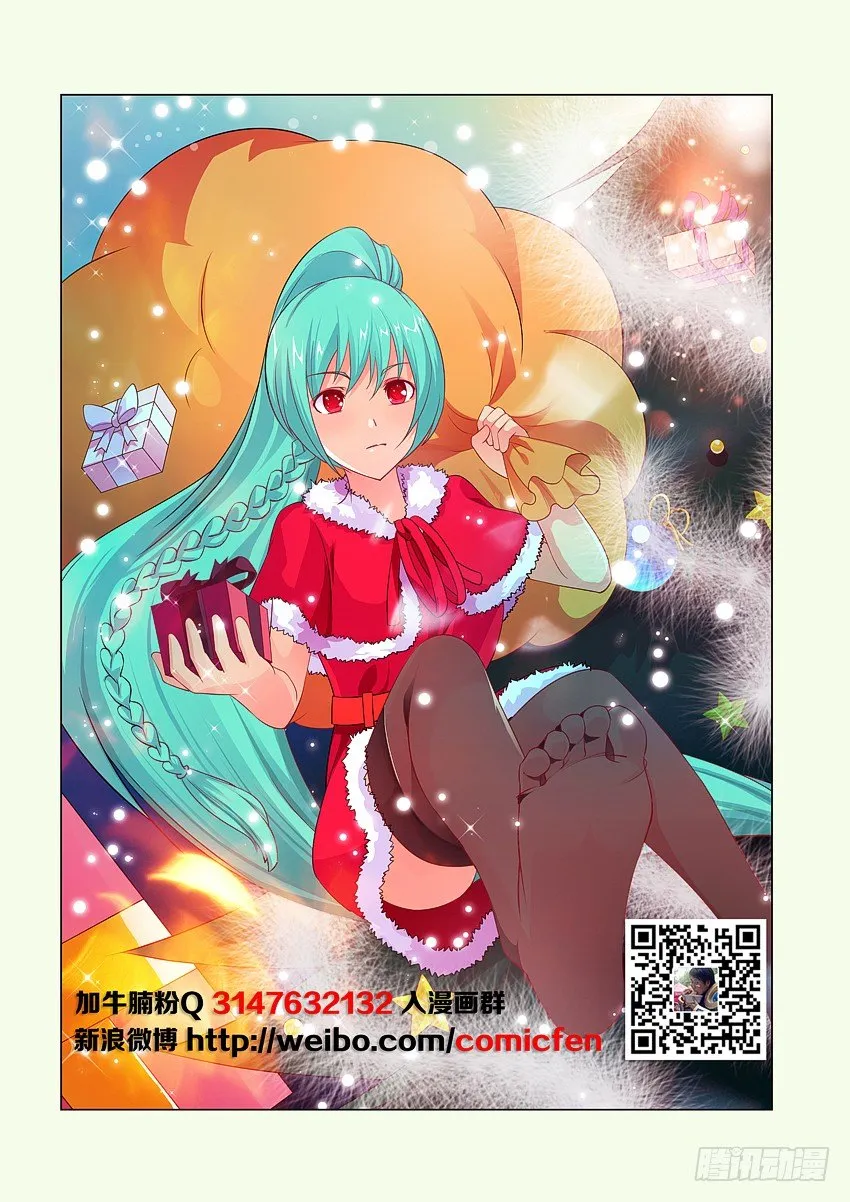 第61集 甜蜜的约会 第2页