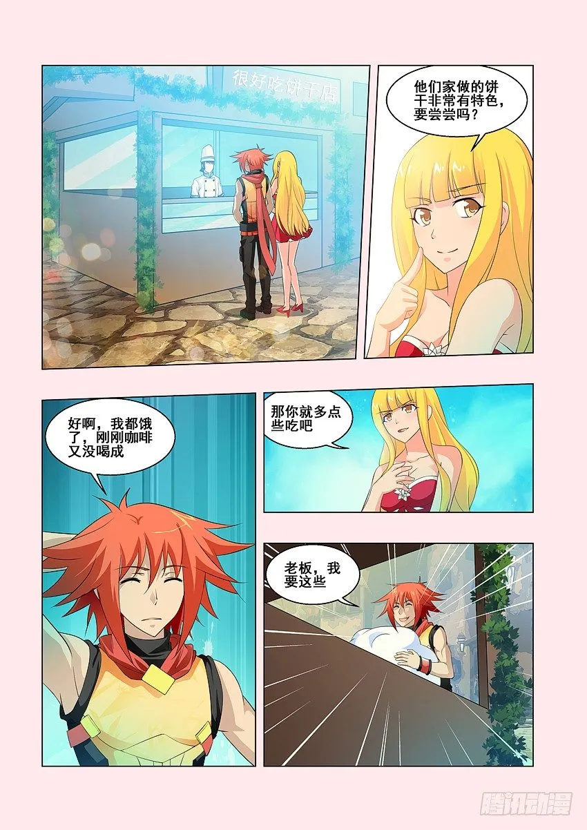 第62集 很好吃的饼干 第4页