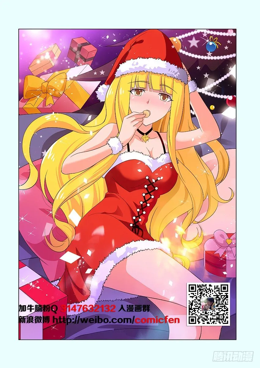 第63集 老丢脸了 第2页