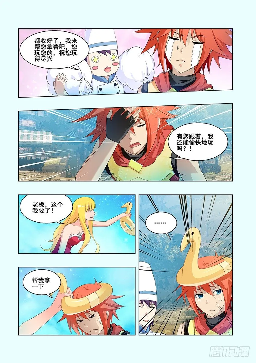 第63集 老丢脸了 第6页