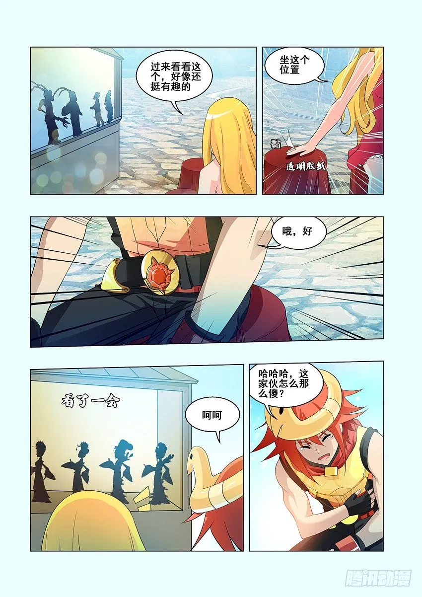 第63集 老丢脸了 第7页