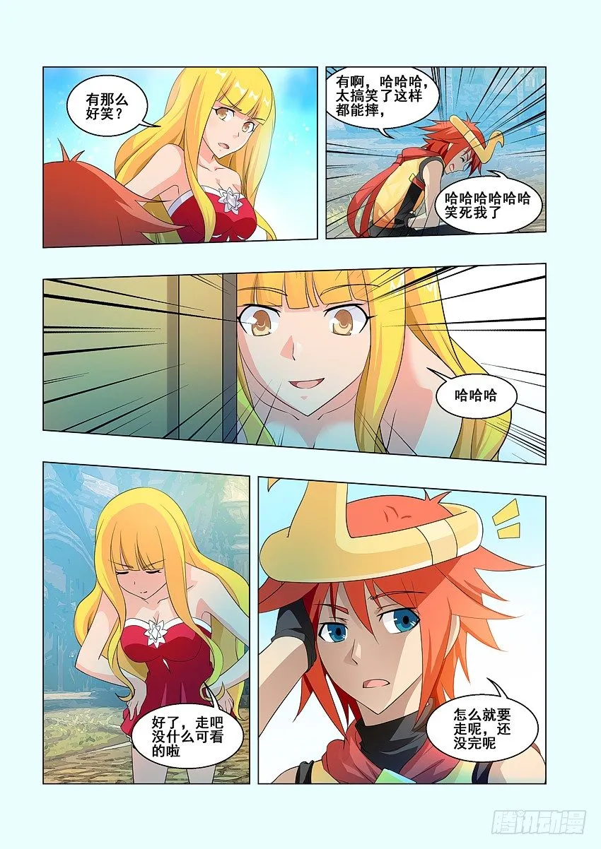 第63集 老丢脸了 第8页