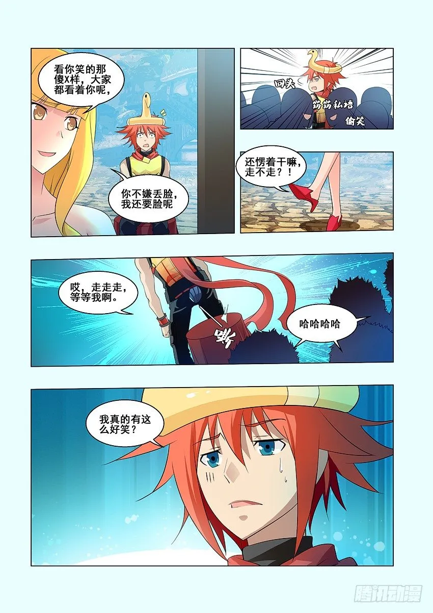 第63集 老丢脸了 第9页