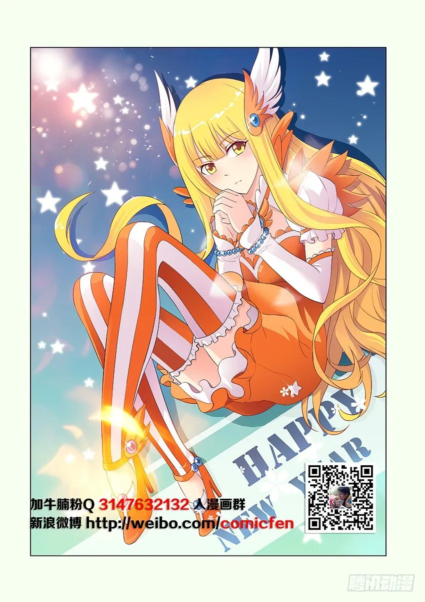 第64集 知道真相的我 第2页