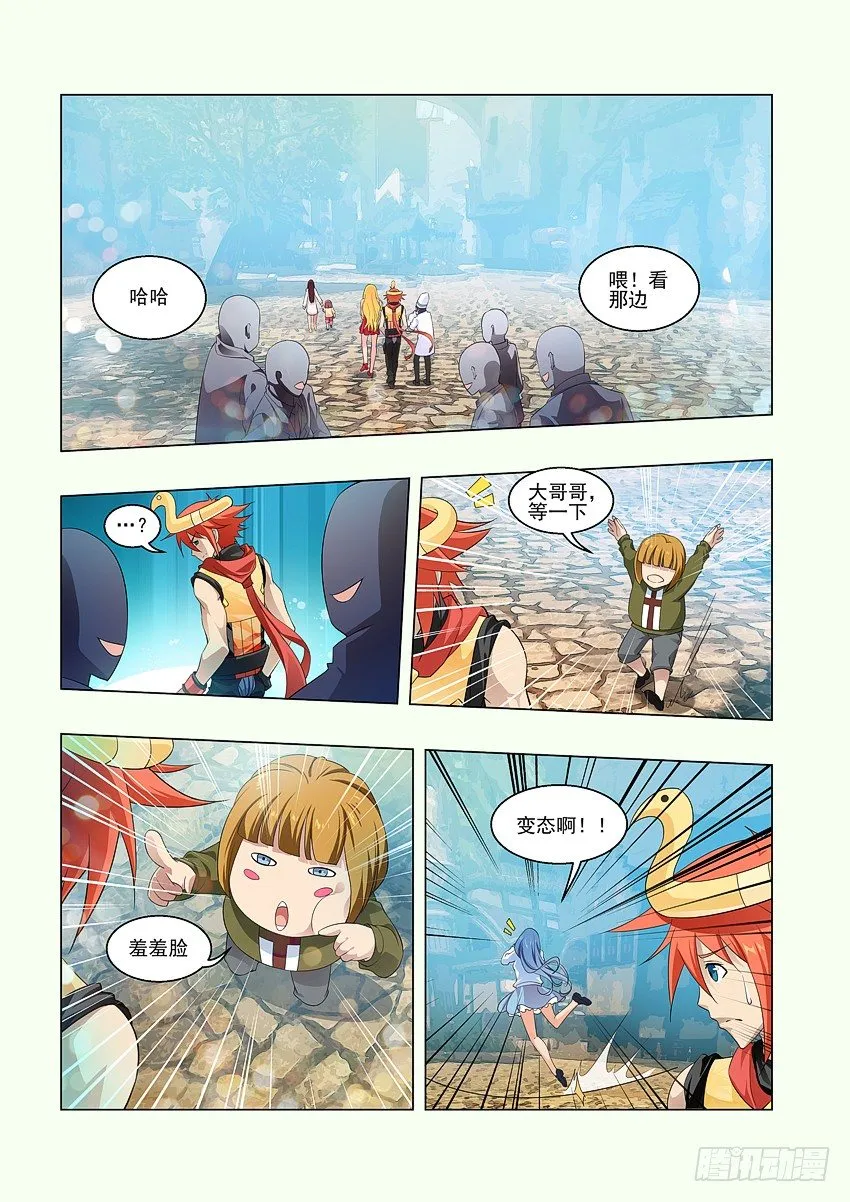 第64集 知道真相的我 第3页