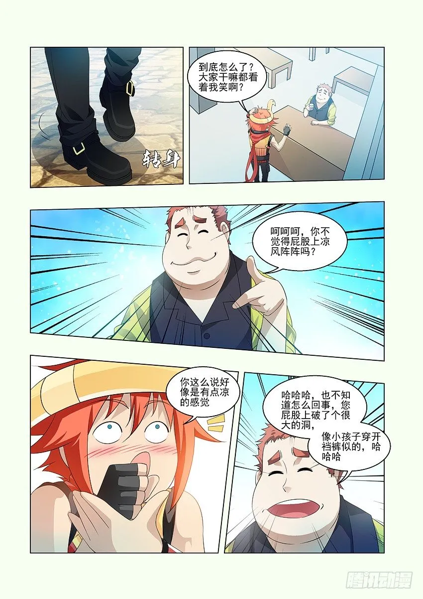 第64集 知道真相的我 第4页