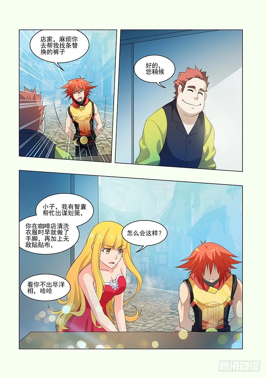 第64集 知道真相的我 第8页