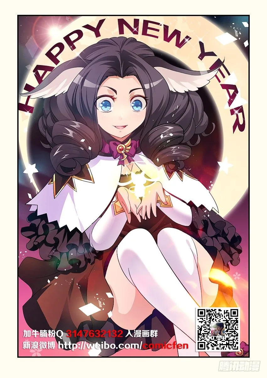 第65集 分蛋糕 第2页