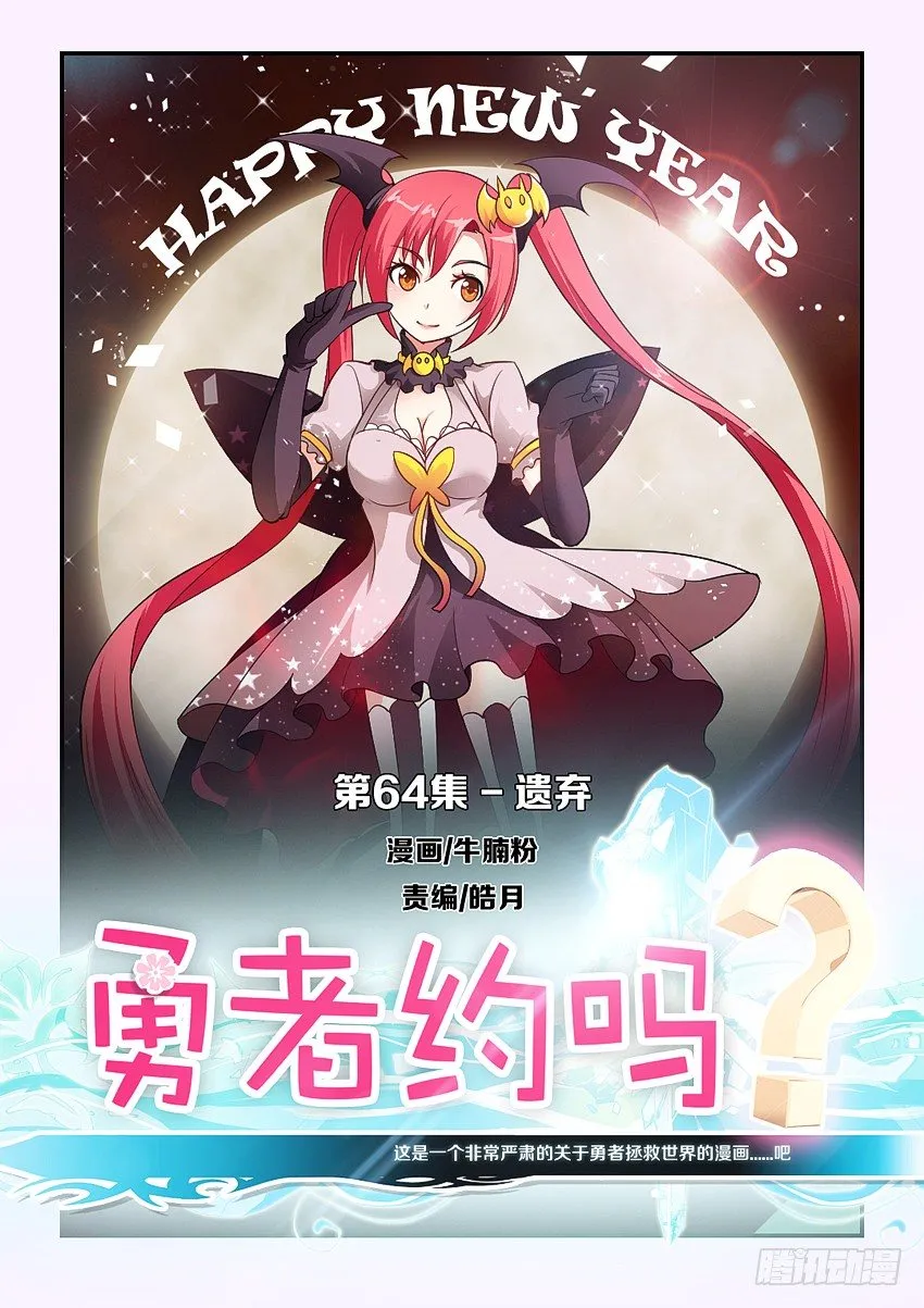第66集 遗弃 第1页
