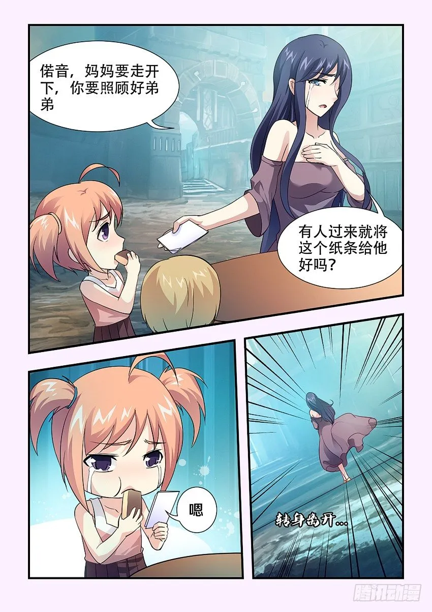 第66集 遗弃 第3页
