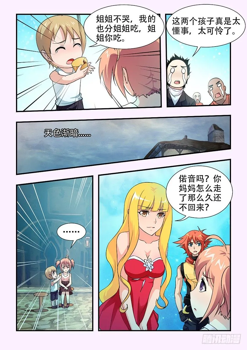 第66集 遗弃 第4页