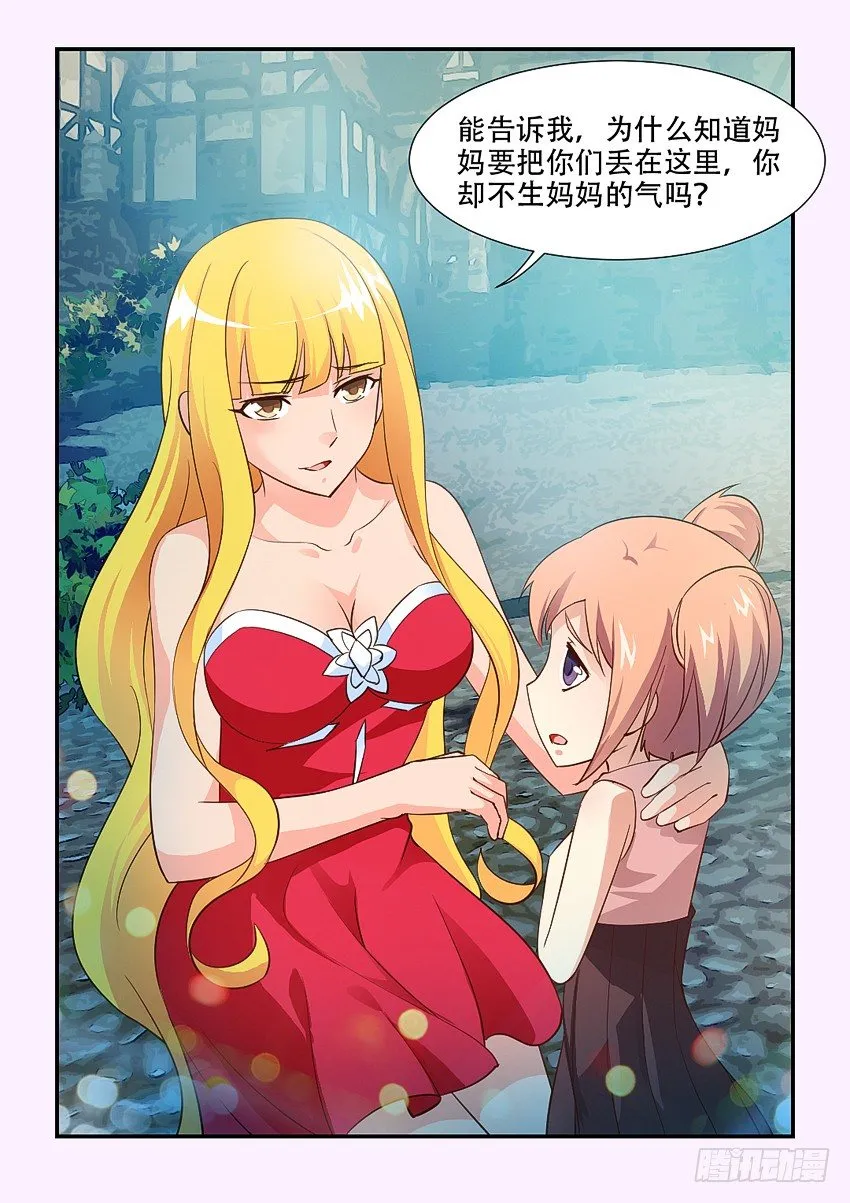 第66集 遗弃 第7页