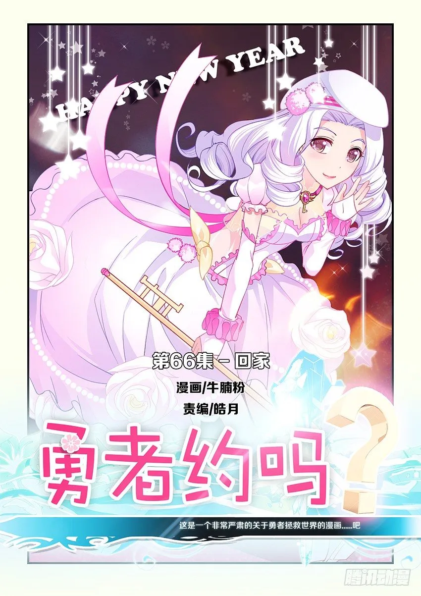 第68集 回家 第1页