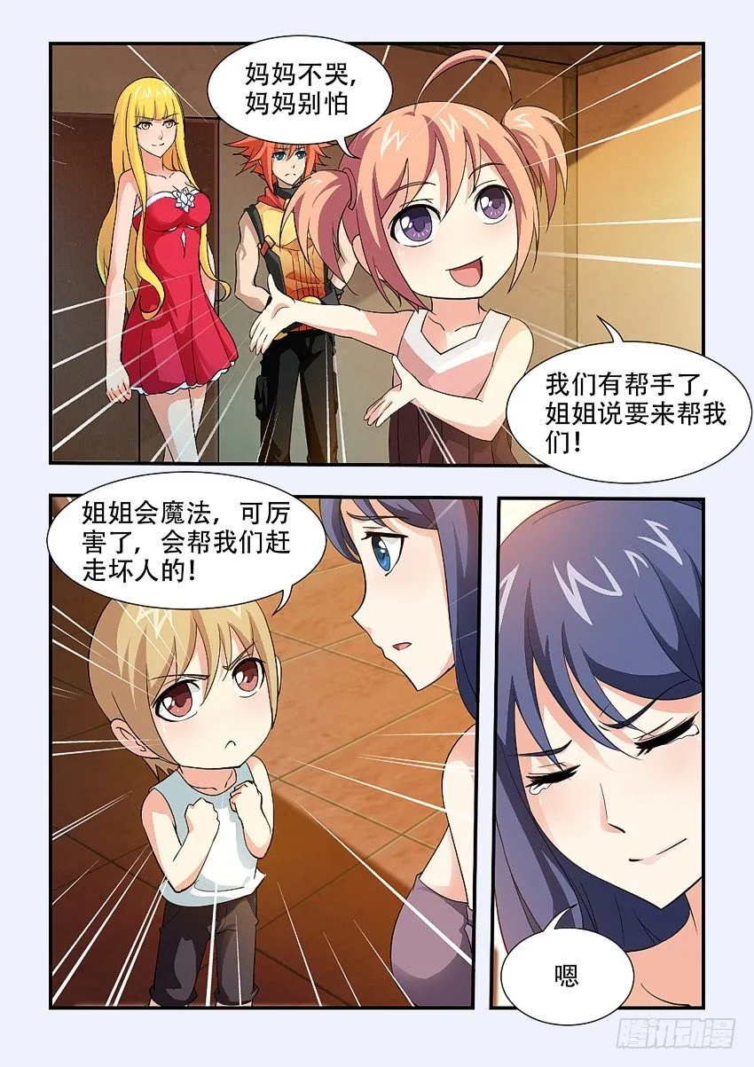 第69集 我们是江右盟 第3页
