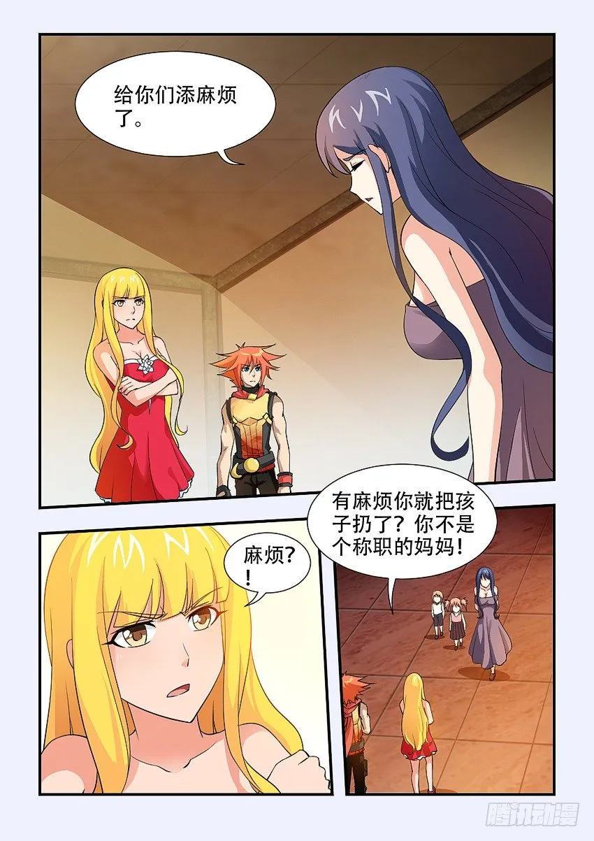 第69集 我们是江右盟 第4页