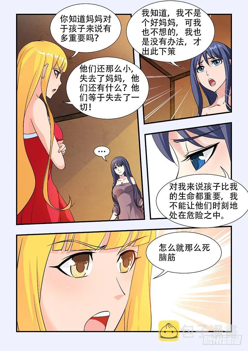 第69集 我们是江右盟 第5页