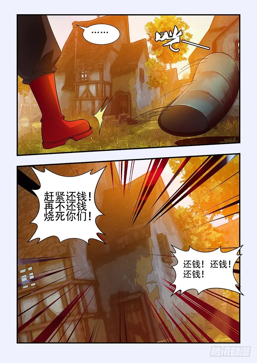 第69集 我们是江右盟 第8页