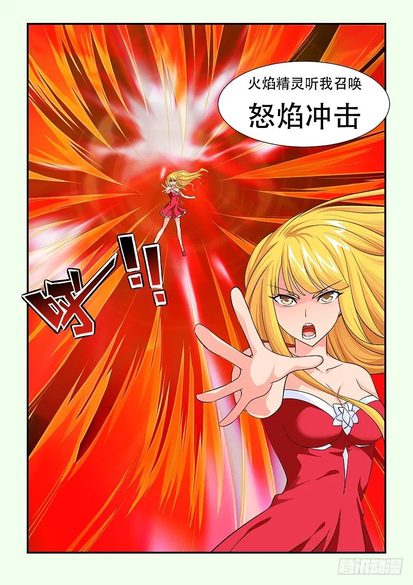 第70集 有话好好说 第5页