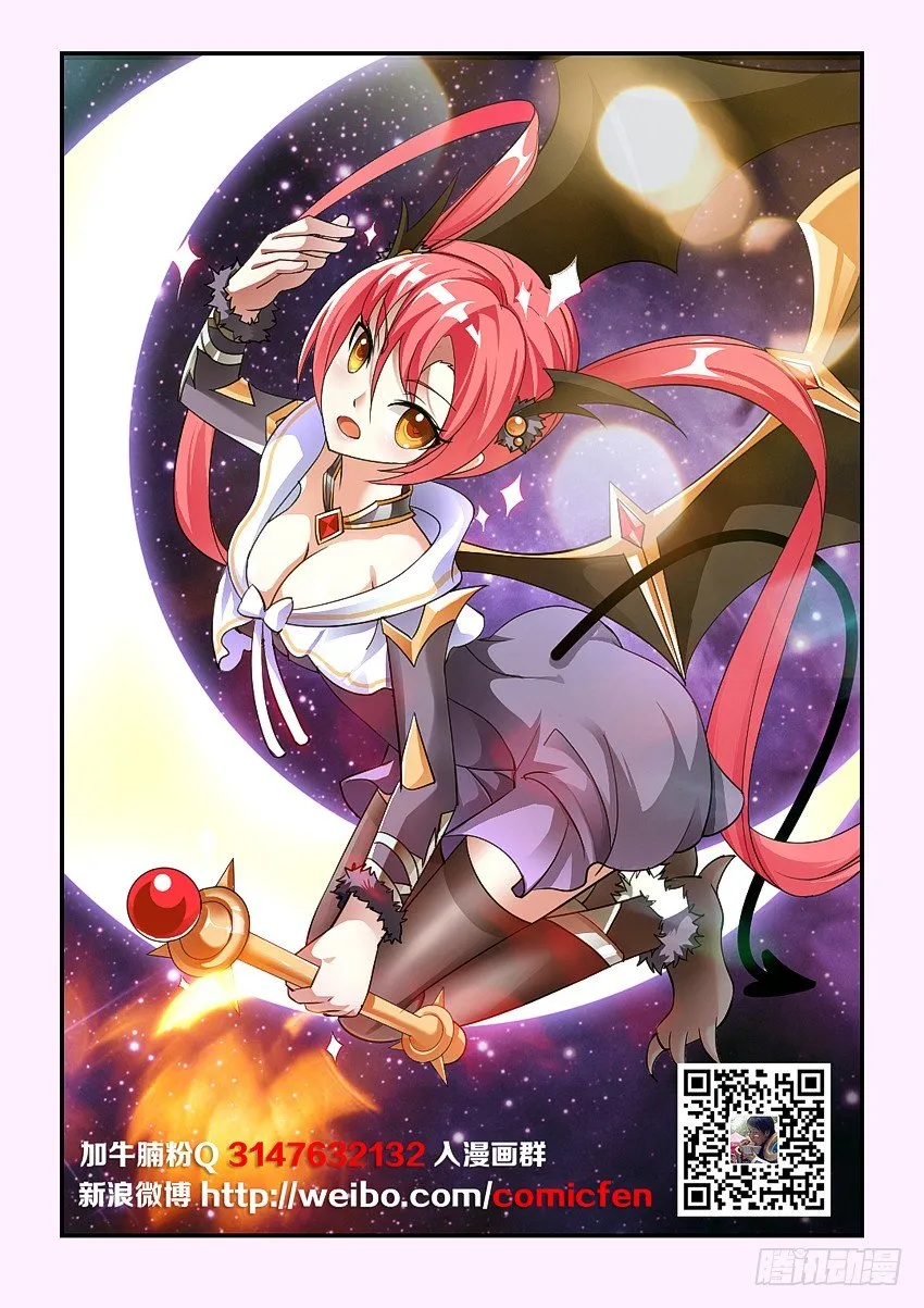 第71集 美女大战群兽 第2页