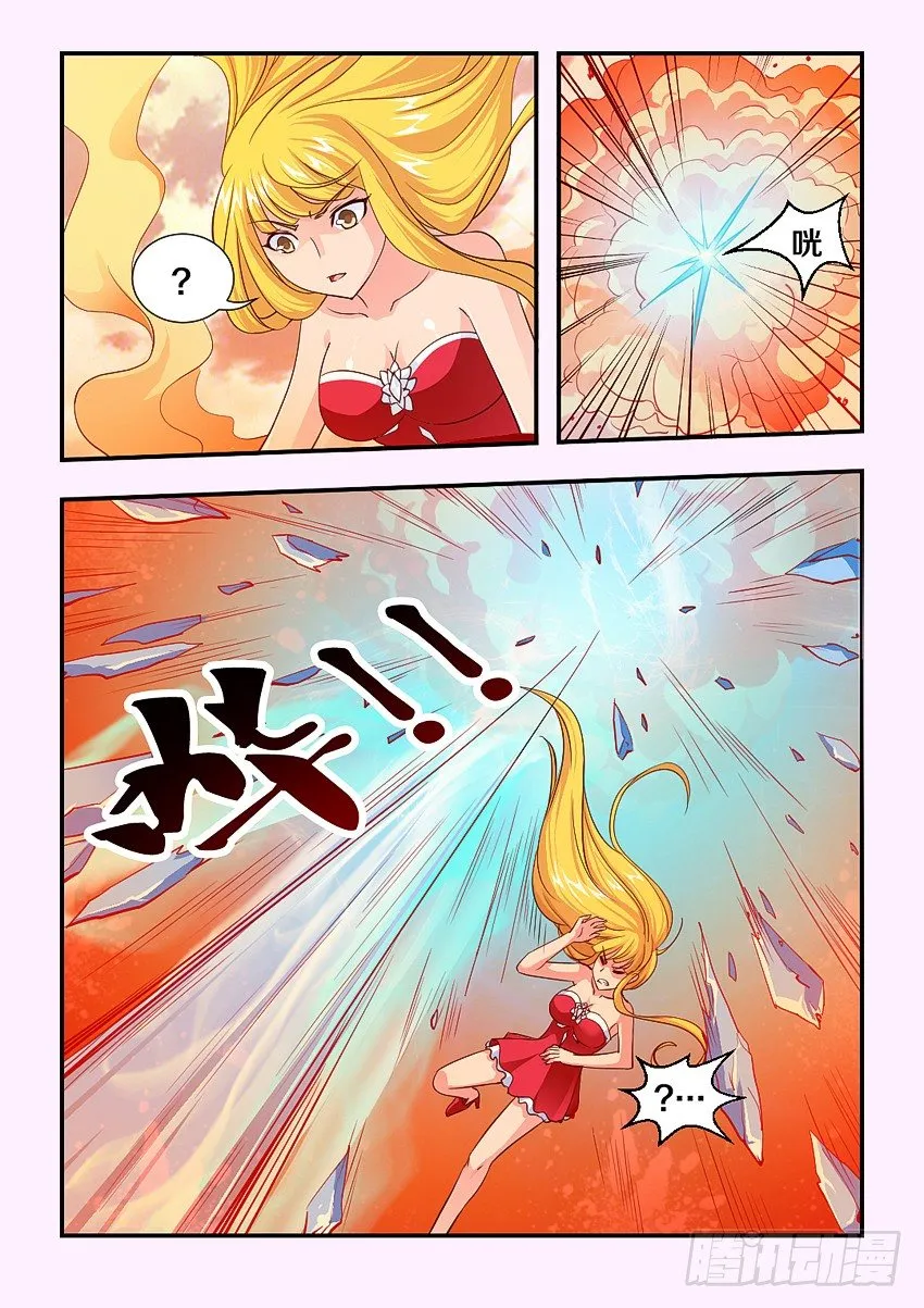 第71集 美女大战群兽 第8页