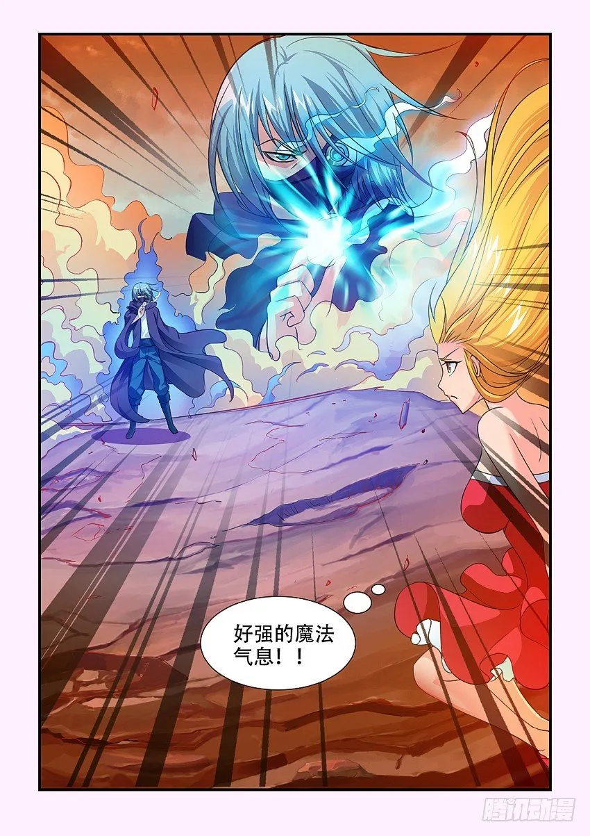 第71集 美女大战群兽 第9页