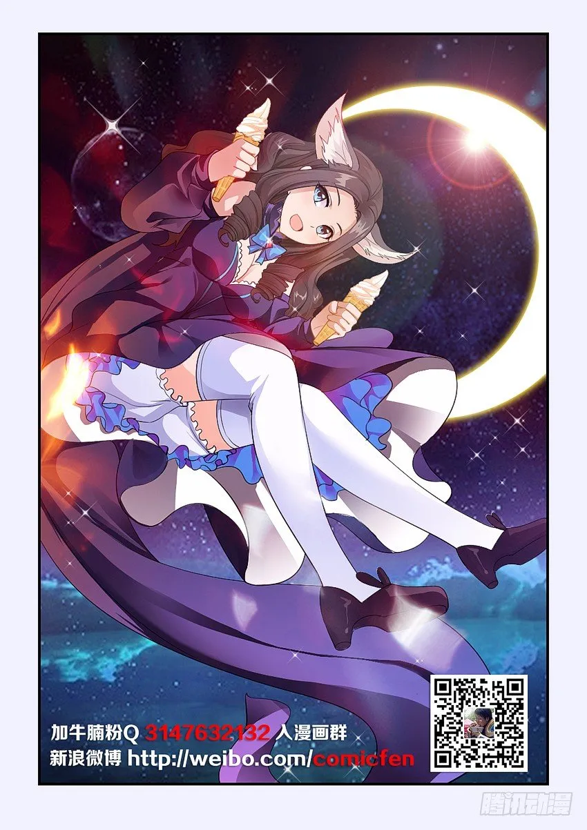 第72集 英雄救美 第2页