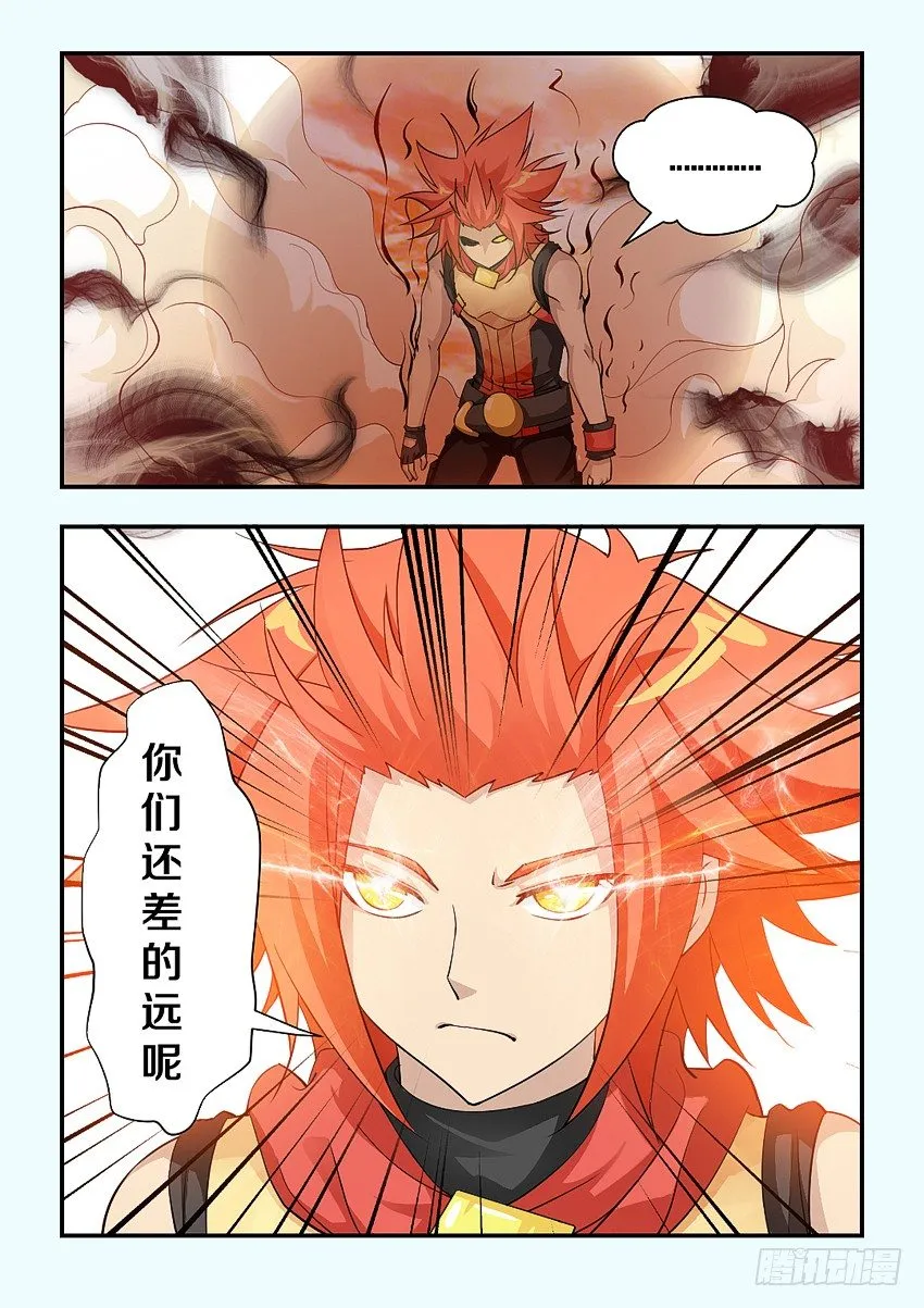 第73集 靓仔我钟意你 第3页