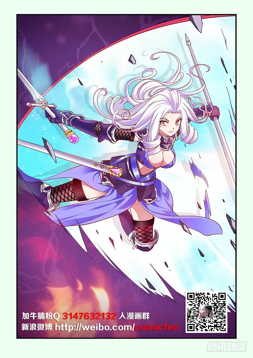 第74集 美女的弱点 第2页