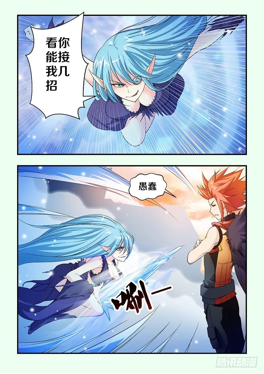 第74集 美女的弱点 第3页