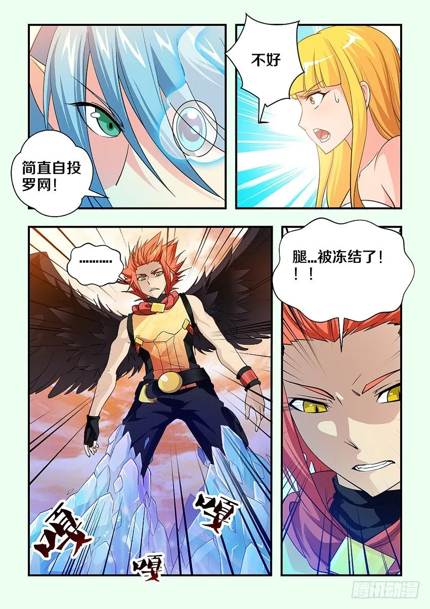 第74集 美女的弱点 第6页