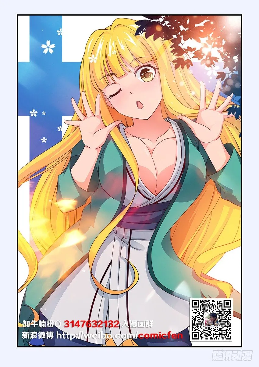 第75集 好清凉的感觉 第2页