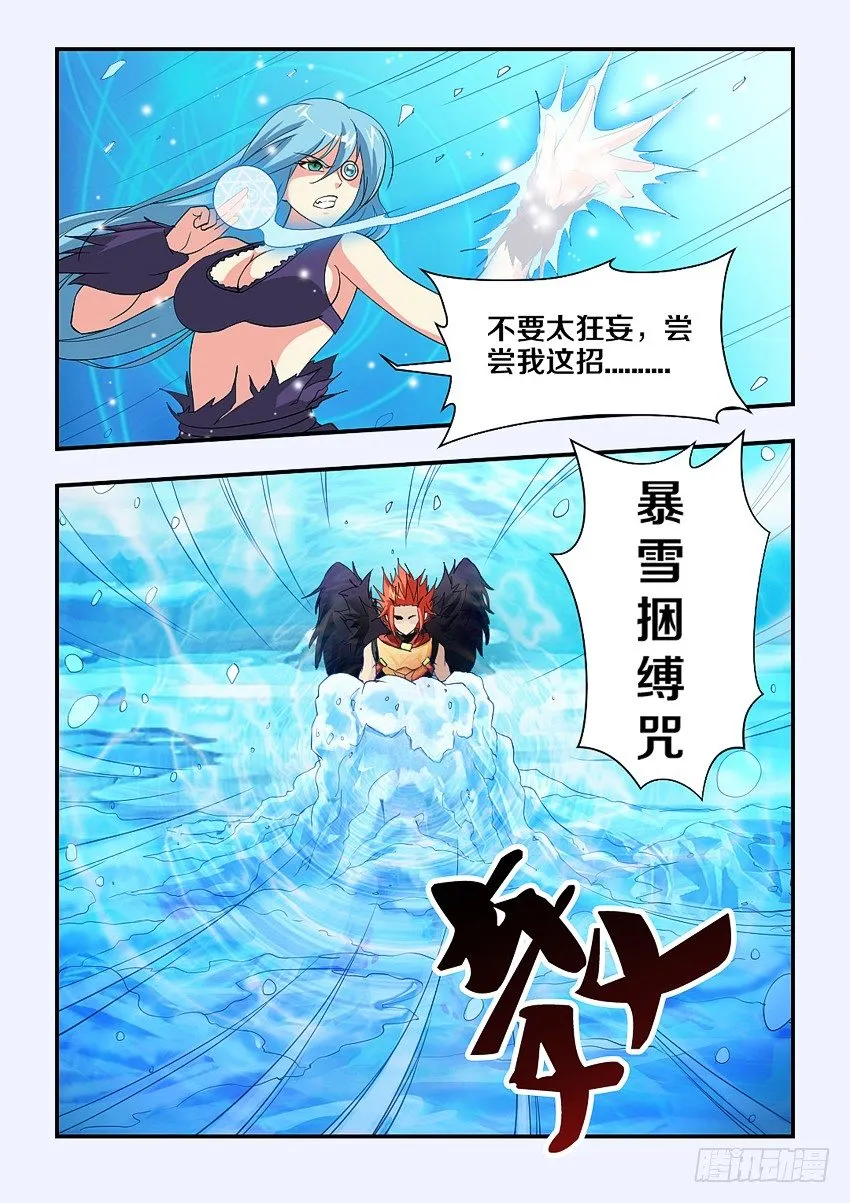 第75集 好清凉的感觉 第3页