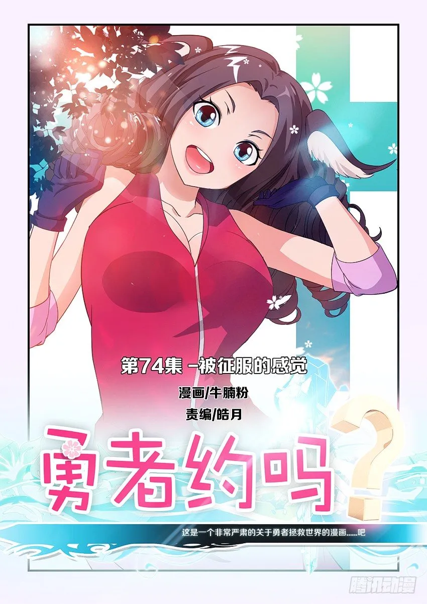 第76集 被征服的感觉 第1页