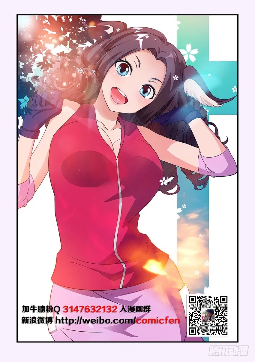 第76集 被征服的感觉 第2页
