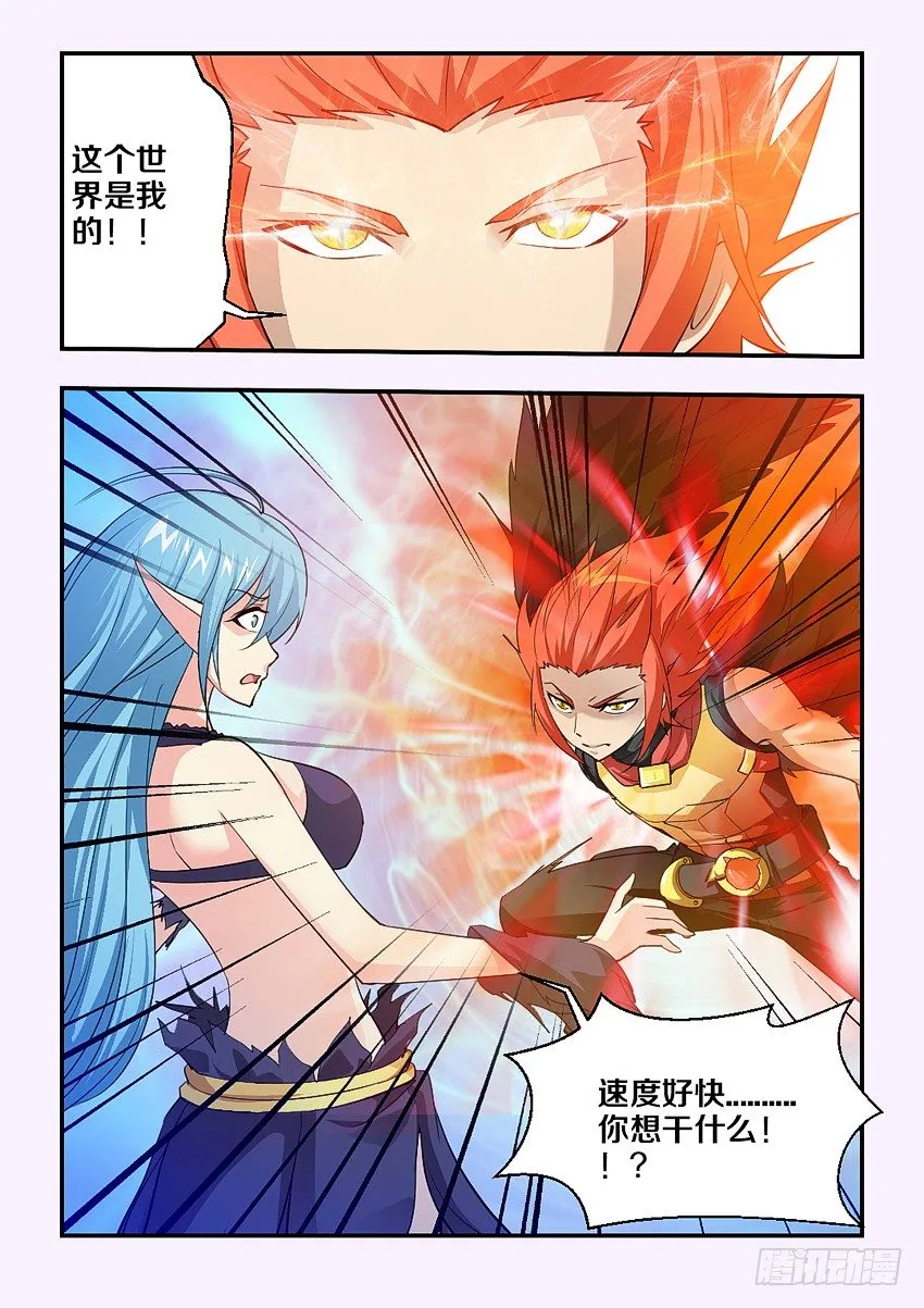 第76集 被征服的感觉 第3页