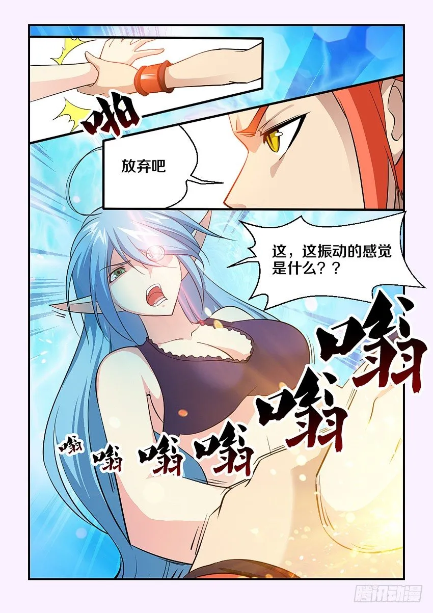 第76集 被征服的感觉 第4页