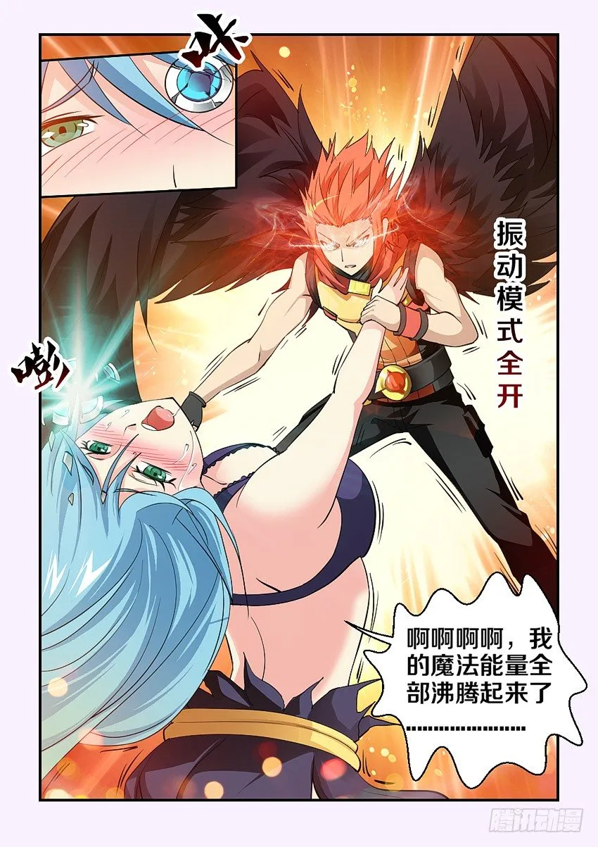 第76集 被征服的感觉 第5页