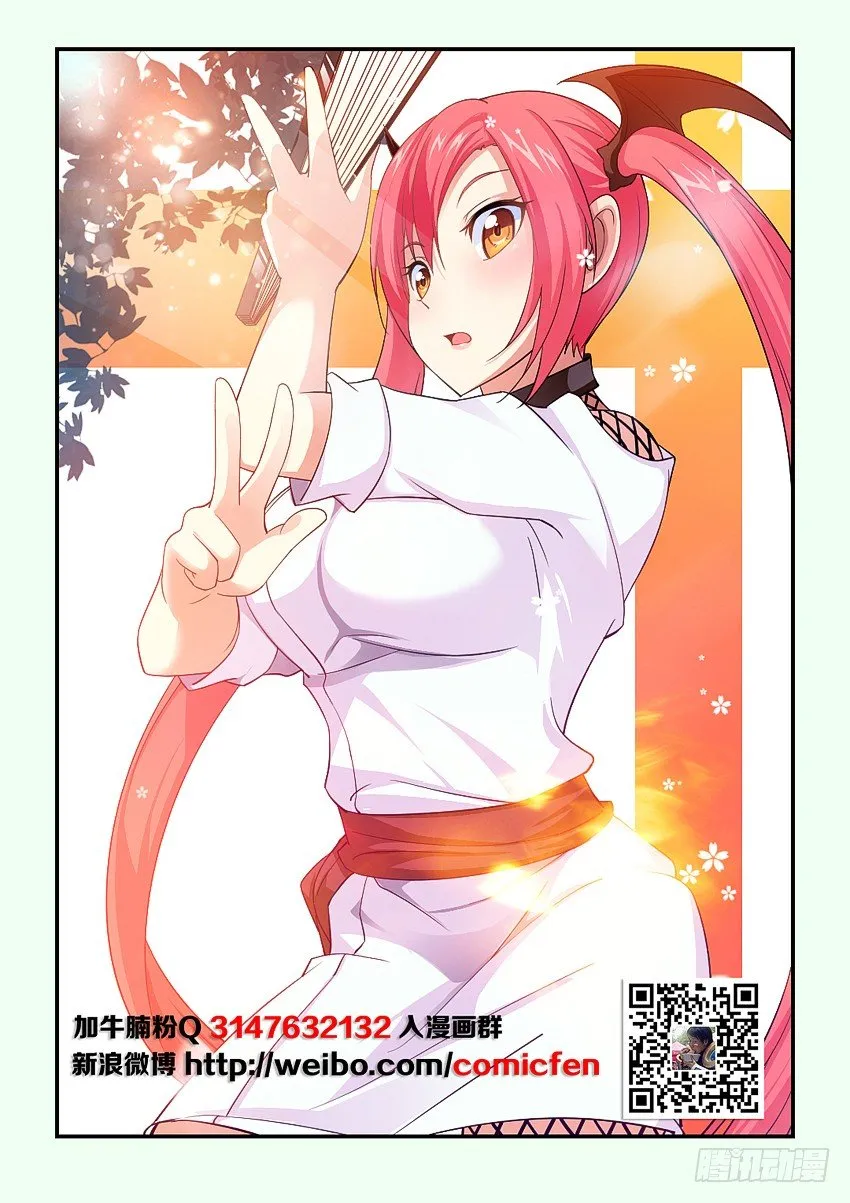 第77集 女士优先 第2页