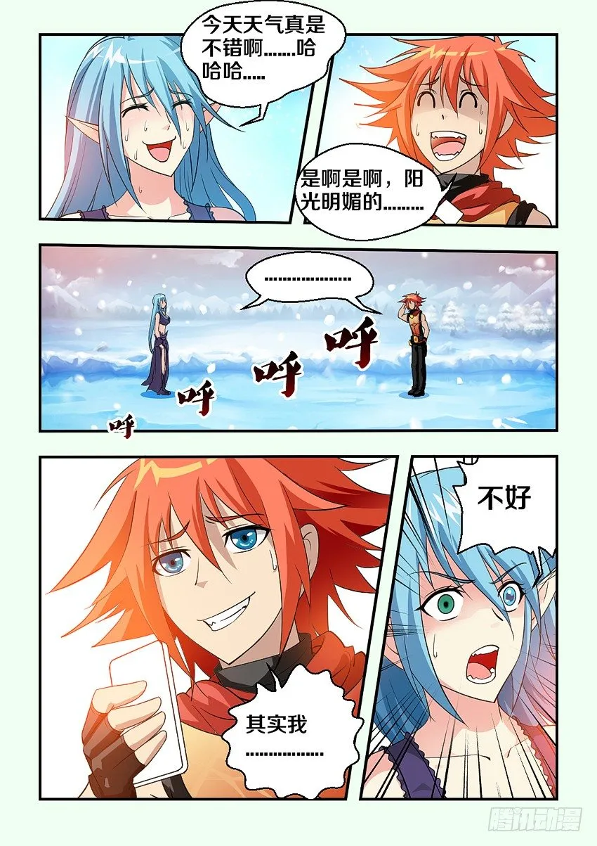 第77集 女士优先 第4页