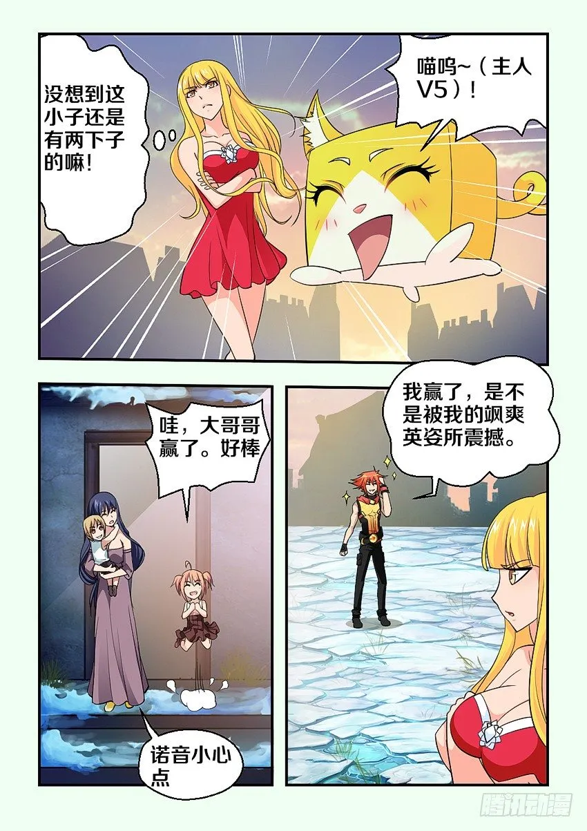 第77集 女士优先 第7页