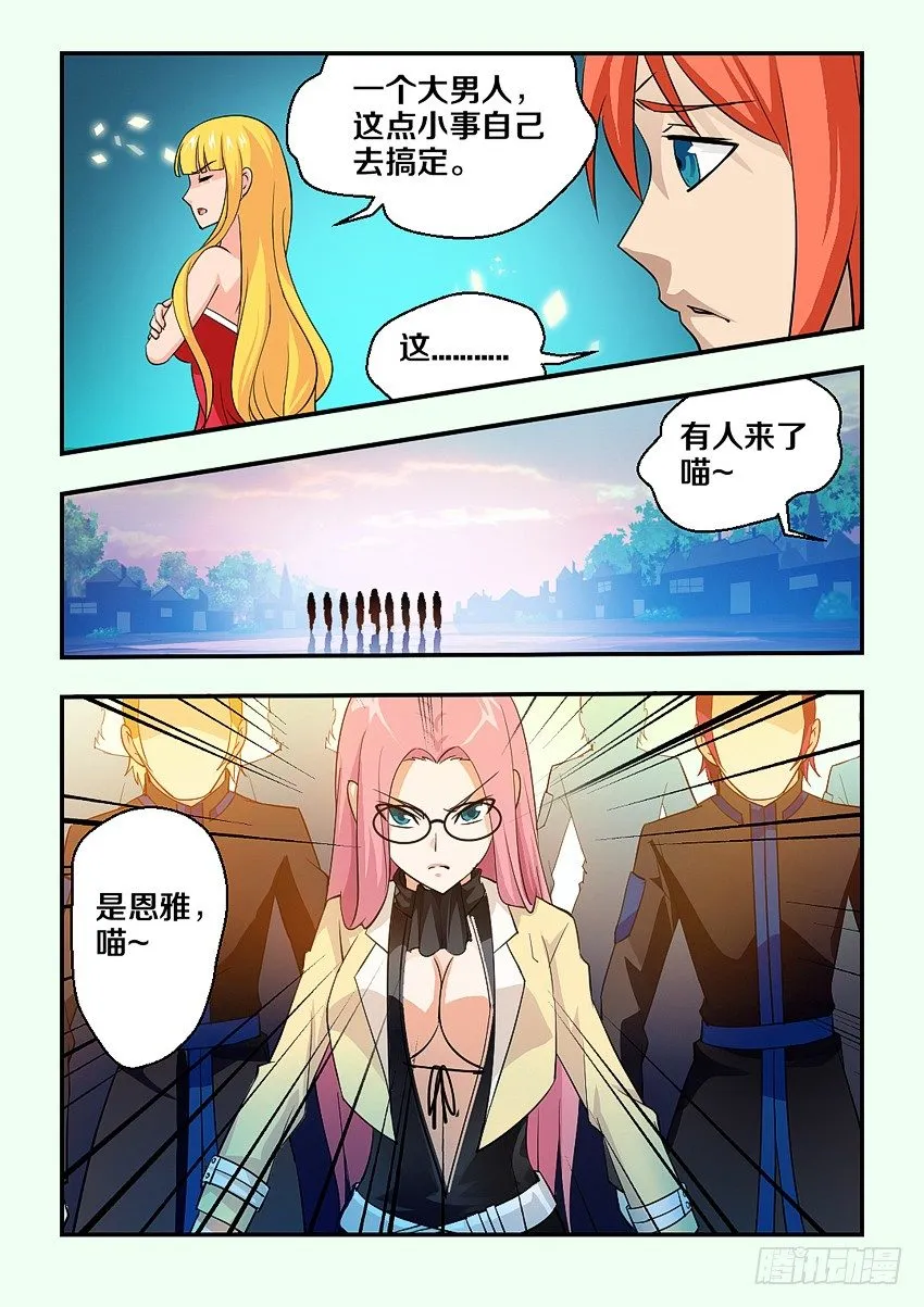 第77集 女士优先 第9页