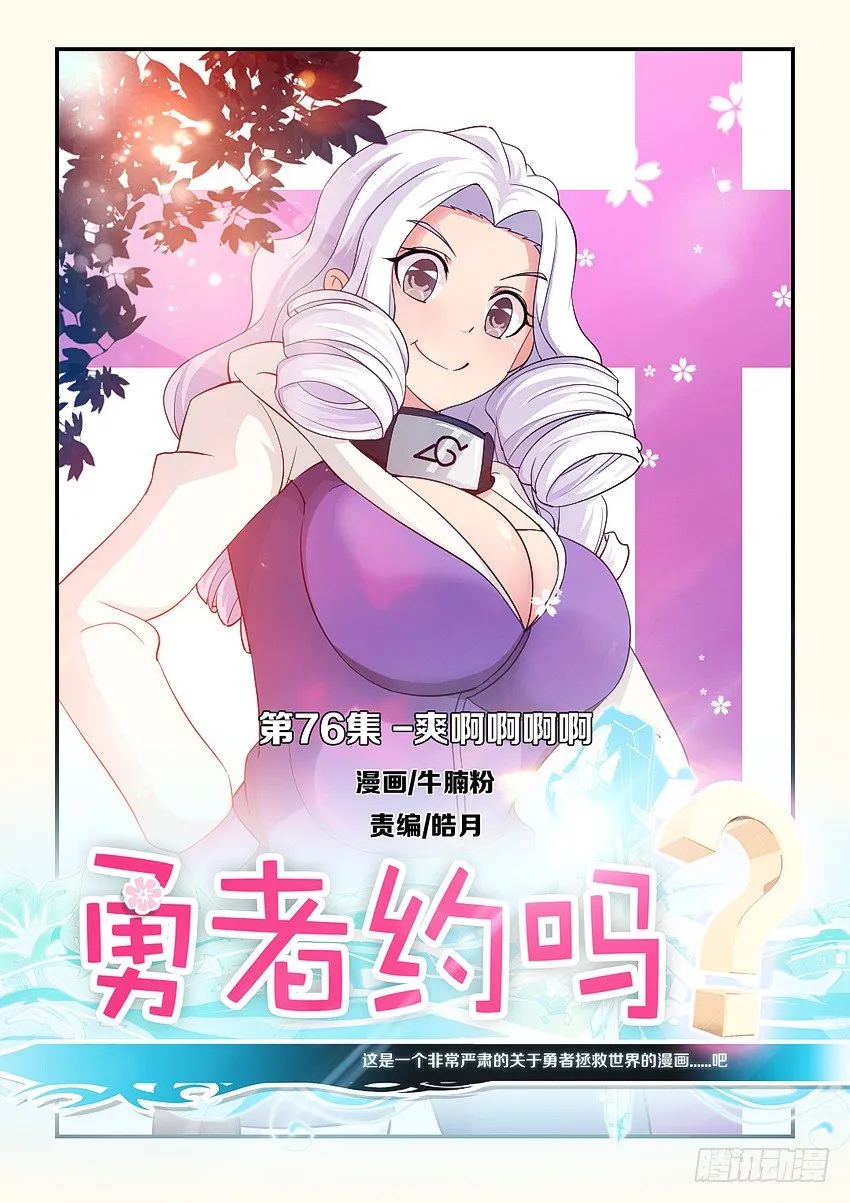 第78集 爽啊啊啊啊 第1页